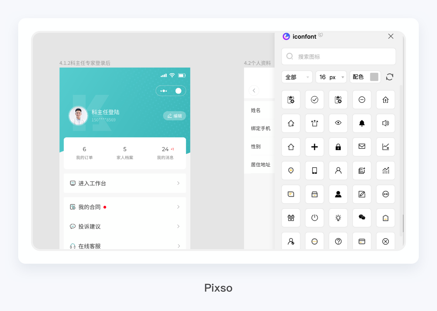 产品经理,产品经理网站